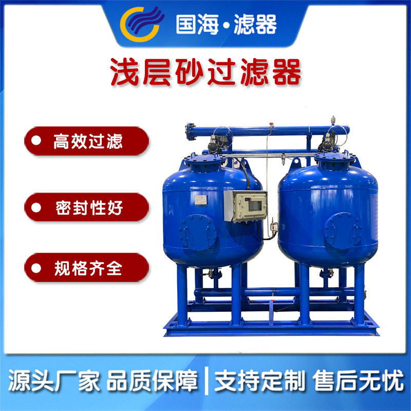 国海工业水多介质活性炭过滤器