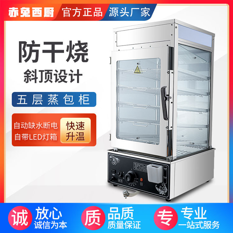 商用五格电热全自动蒸包机