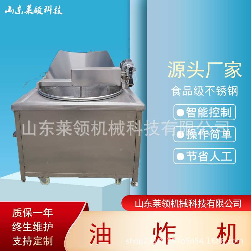 商用全自动核桃仁油炸机 螺蛳粉花生米油炸锅 琥珀核桃加工设备