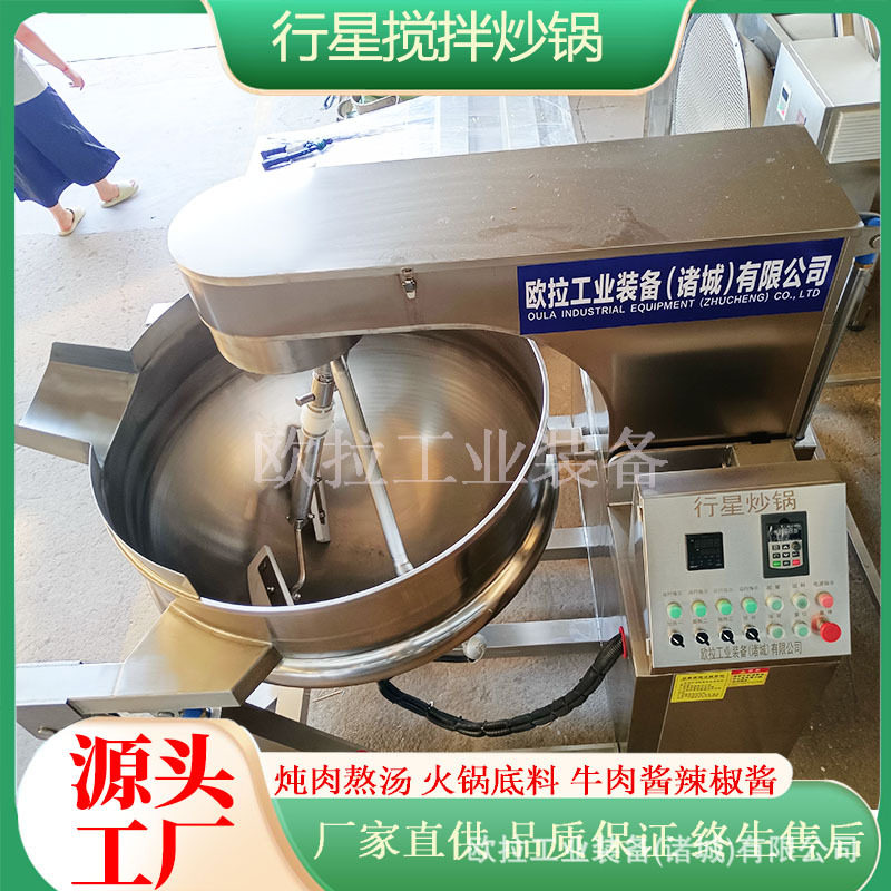 全自动电加热行星夹层锅