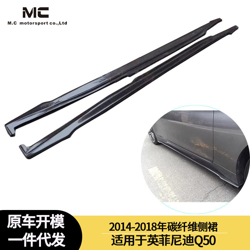 适用2014-2018年的英菲尼迪Q50碳纤维后唇 后杠后下巴尾唇