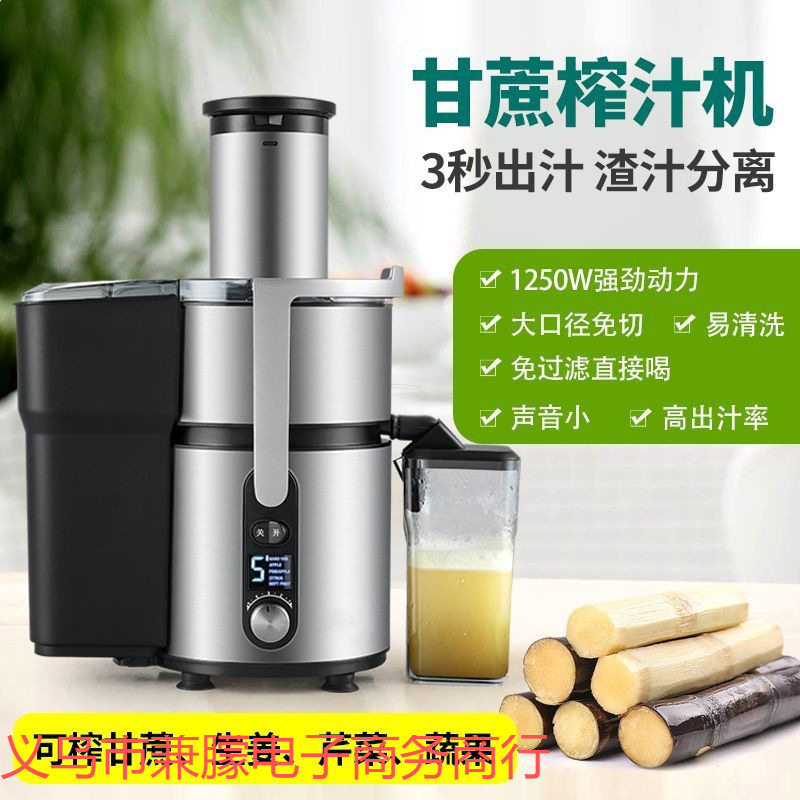 甘蔗专用榨汁机商家用小型电动全自动大口径汁渣分离炸生姜水果汁
