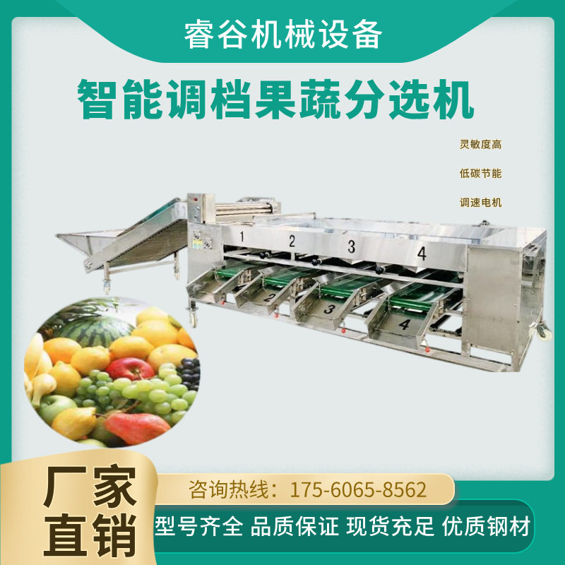 商用滚杠式不伤果分级机果蔬大小高速分选机樱桃车厘子大小分选