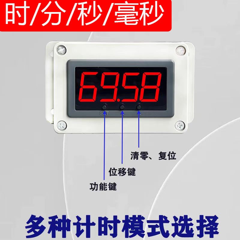 计时定时报警器累时工业开关触发控制警报感应P时间自动循环多功