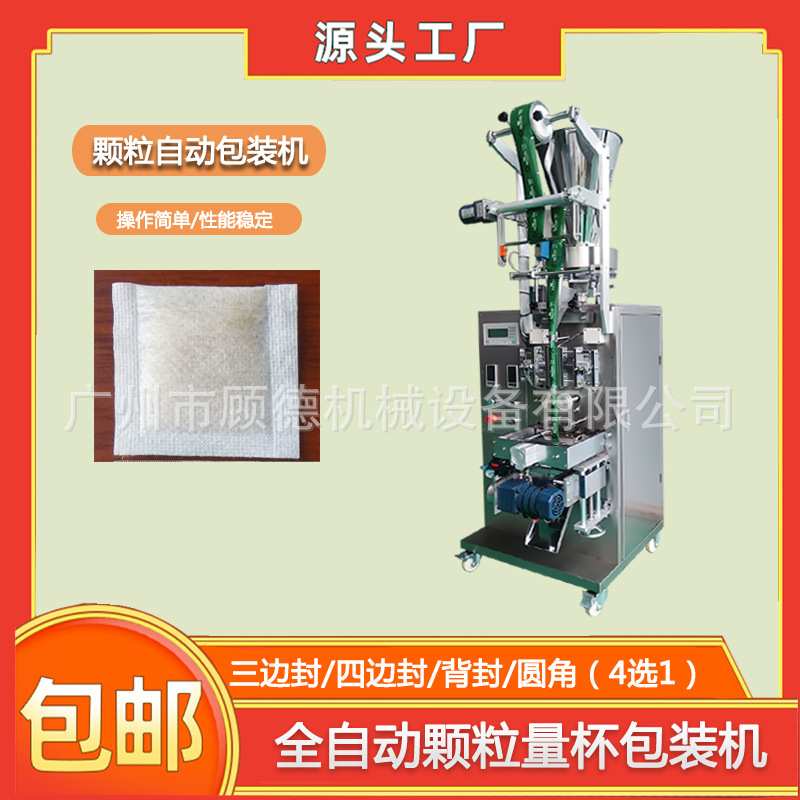 无纺布颗粒树脂包装机三边封鲜花保鲜剂包装机椰壳炭干燥剂包装机