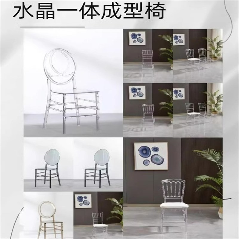 酒店宴会厅亚克力透明水晶椅婚庆礼堂户外白色竹节椅晶Z透明椅道