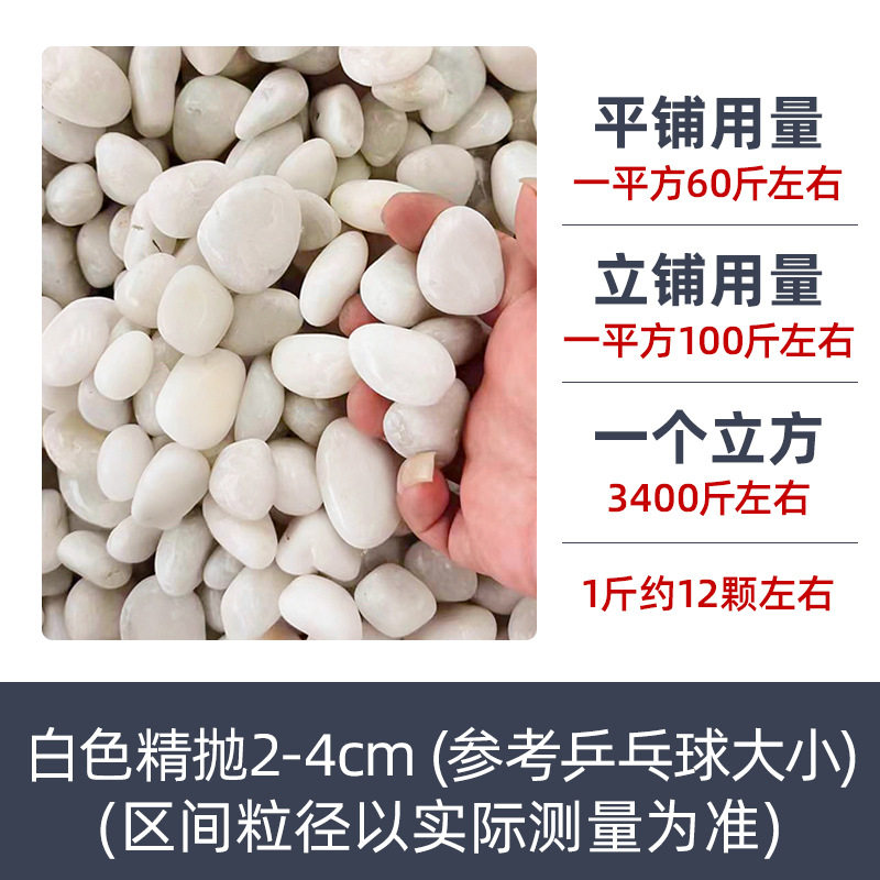 厂家批发白色磨圆石子铺路园林造景白砾石庭院鱼缸装饰水洗石黑色