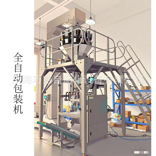 全自动食用冰块包装机透明无孔塑料冰块包装机循环冰块颗粒包装