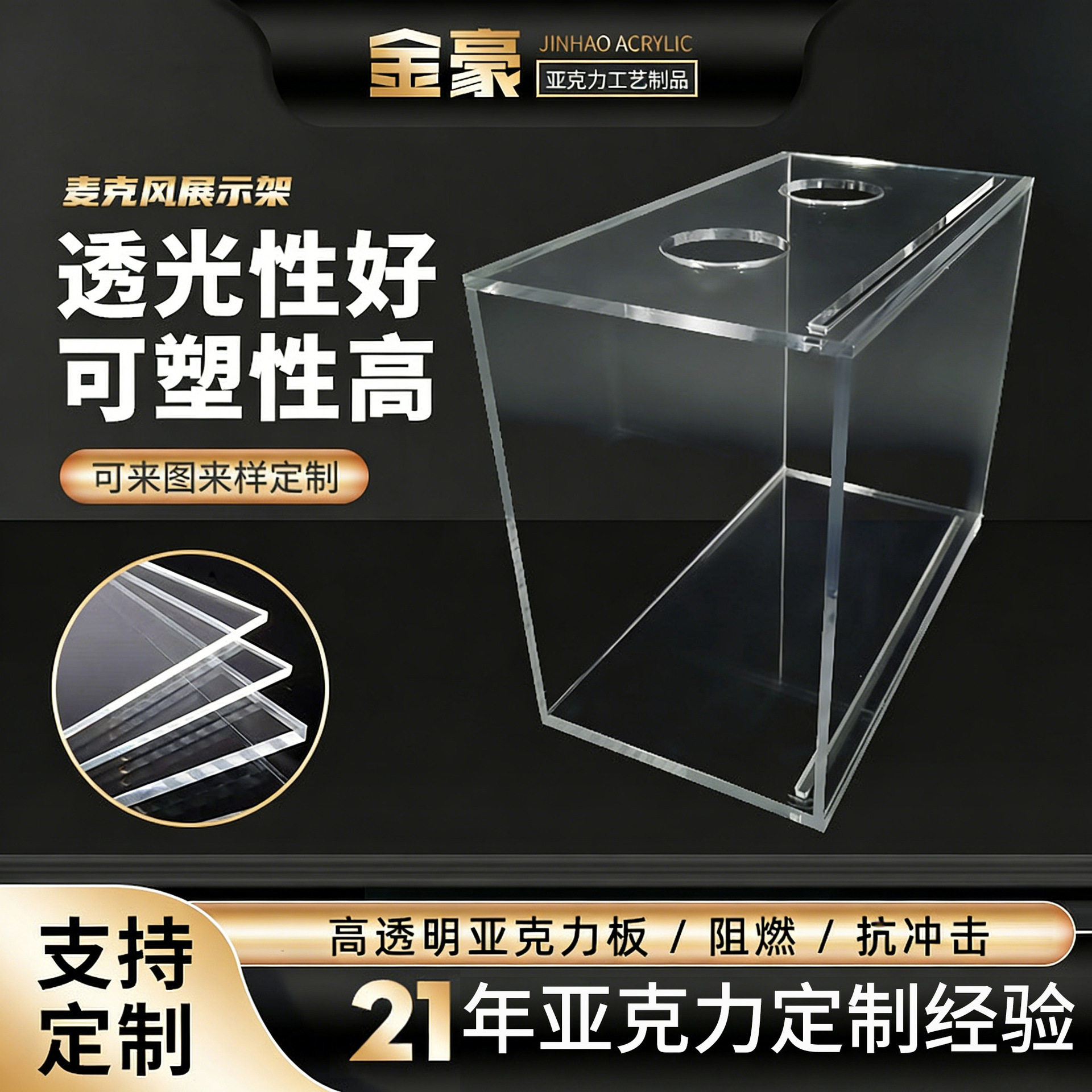 KTV麦克风双筒展示底座透明亚克力有机玻璃台面桌面话筒支架