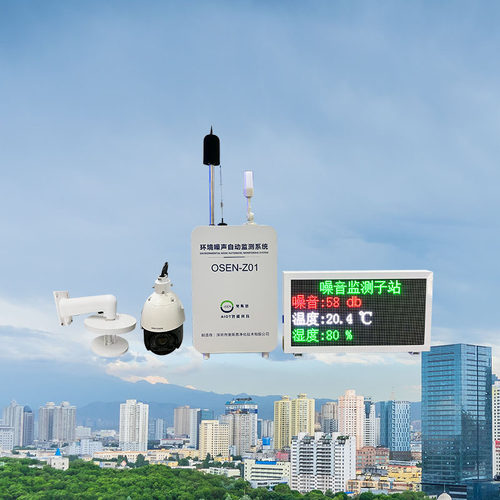 区县街镇声环境质量噪音监测站