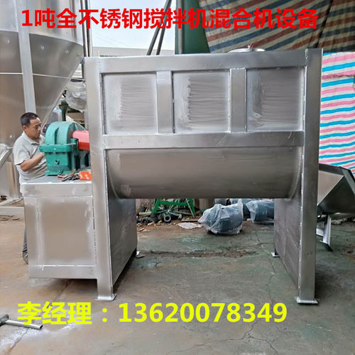 不锈钢加热粉体搅拌混合机现货