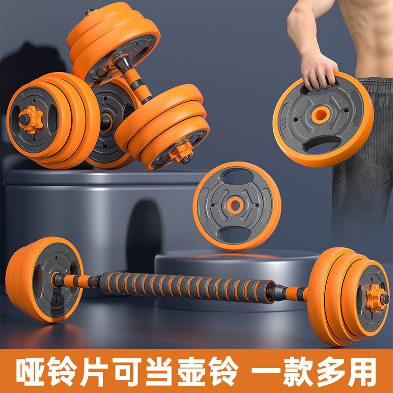 多功能实心铁哑铃健身男士家用器材重量可调节杠铃青少年包胶把手