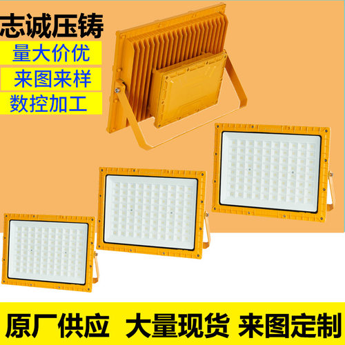50w100w200w室外玻璃防爆投光灯外壳套件