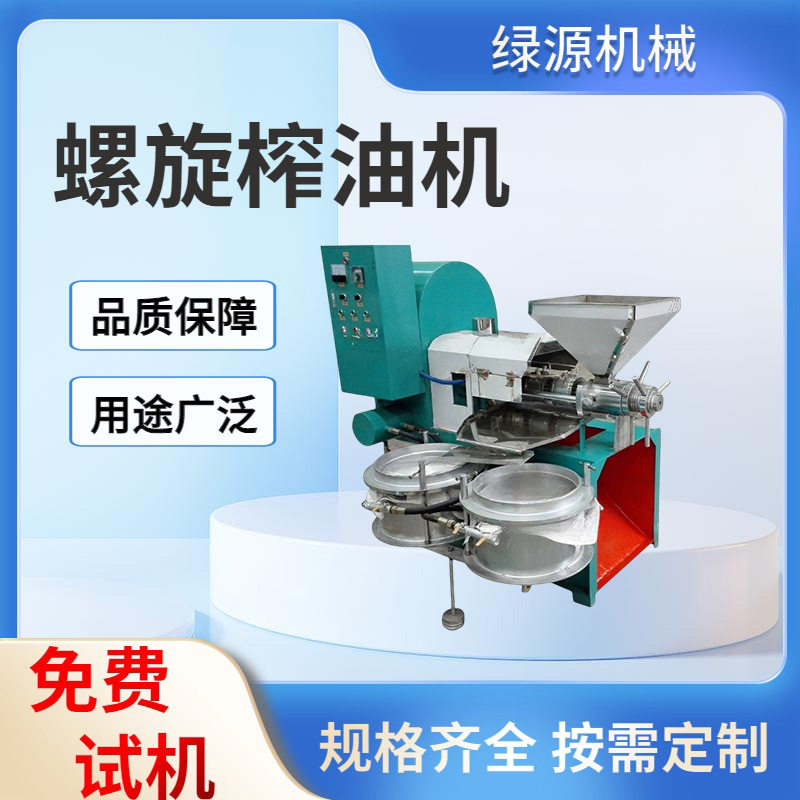 大型商用全自动螺旋榨油机