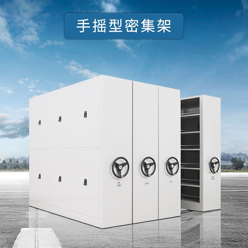 陕西钢制电动智能密集架移动档案密集柜多层底图柜 .手动密集架
