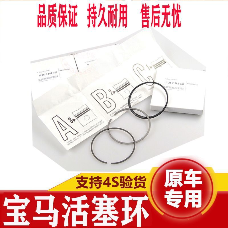 适用于宝马325 320 X5 X6 730 740 E60 E90 525 发动机活塞环油封