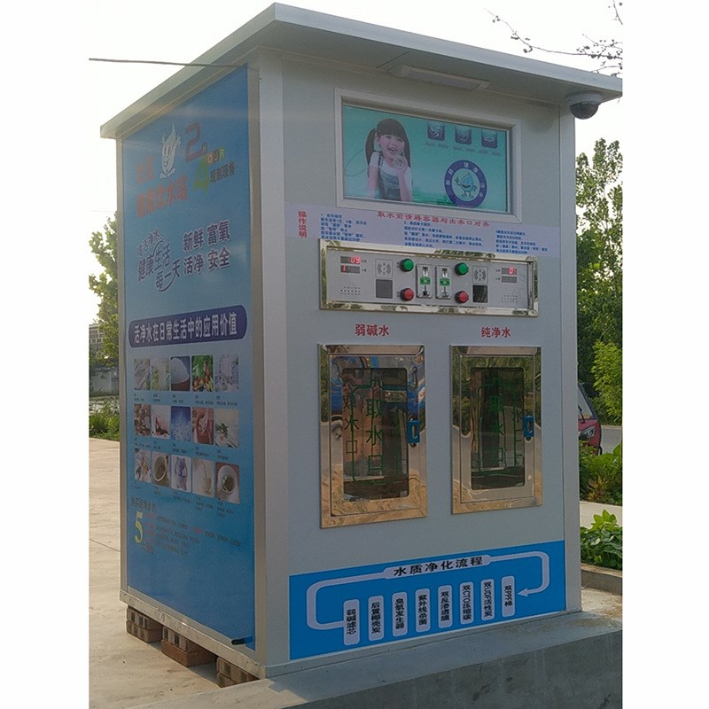 售水机售卡方案恒压供水过滤设备售水屋 社区直饮水Y站售水小房子
