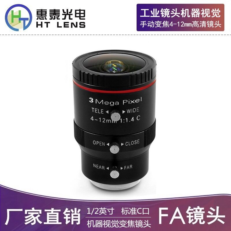 FA工业镜头手动变焦4-12mm1/2英寸高清300万C口低畸变机器视觉