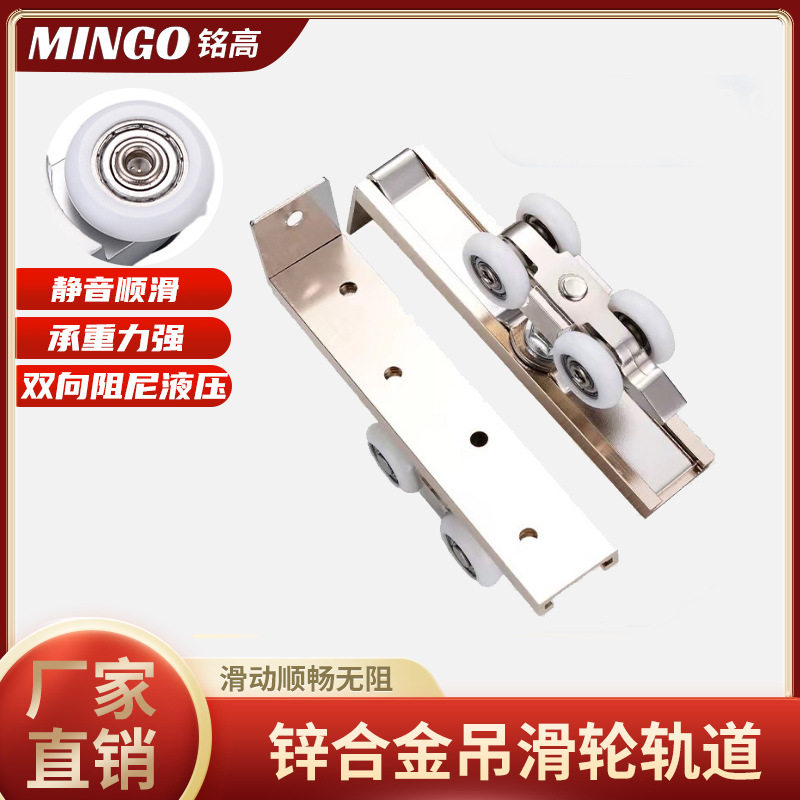移门吊轮推拉门滑门木门锌合金吊滑轮轨道卫生间吊轮吊轨五金厂家图片