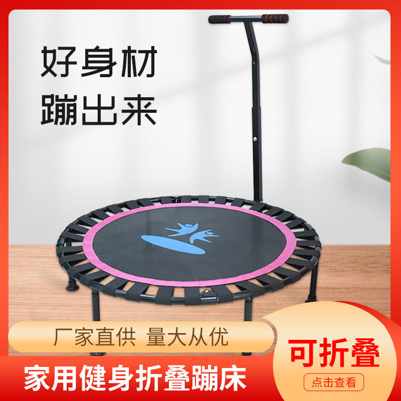 厂家供应儿童家用跳床室内健身器材折叠弹力带吸盘扶手静音蹦蹦床