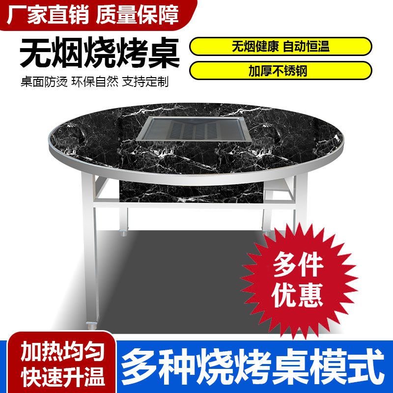 不锈钢户助无烟烧烤桌室内自外烤烧木炭桌家用商用肉烤架不沾烤盘