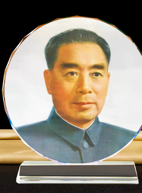 周恩来照片摆件周总理相片像伟人爱国书房客厅办公室桌面相框摆台