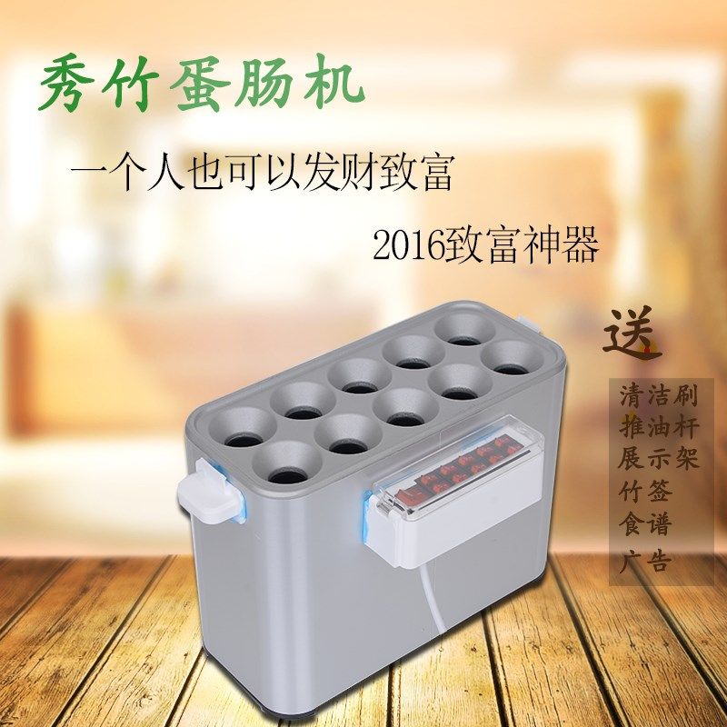秀竹燃气蛋肠机蛋包气机煎鸡蛋烤肠机煮蛋燃秀竹电热蛋肠机器肠的