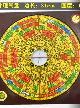 风一鸣理气罗盘无磁定位精准勘测气水盘三合综合理胡盘纳水