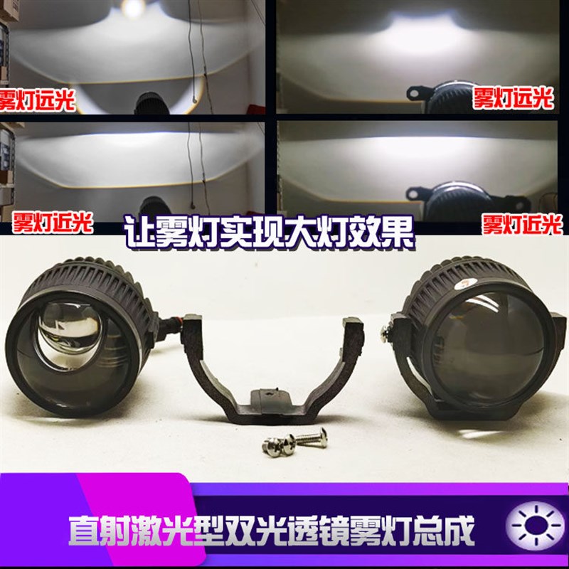 适用于起亚焕驰傲跑K2/K3/KX3灯光改装激光型LED双光透镜雾灯总成
