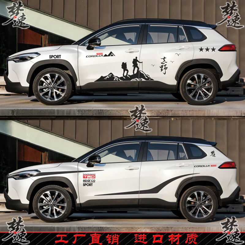 车罗拉锐放卡贴拉花纸全车个性汽车贴 SUV车身贴画装饰RAV4荣放