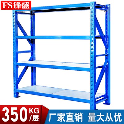福建属制货架重型350KG/层加厚定储工厂仓库金仓拆装货架展示架子