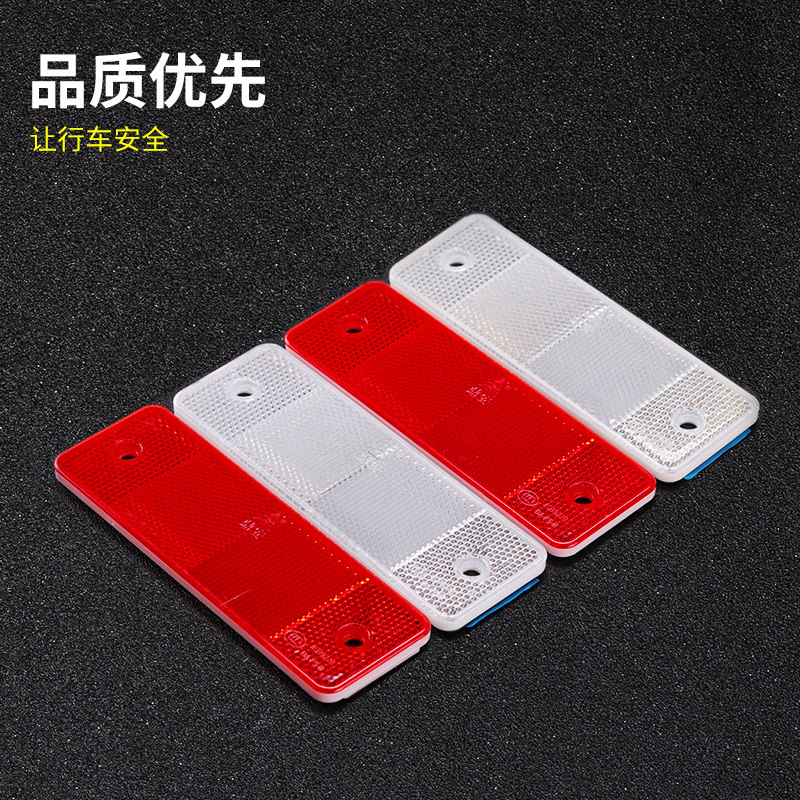 鼎安货车反光板汽明道车反射器反光料识塑标反光片车身反光贴条胶