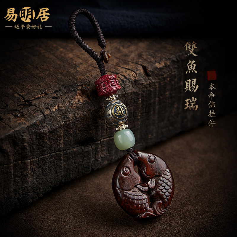 小叶紫檀双鱼钥木扣锦鲤平安扣汽车挂件和田玉本匙佛命头复古挂饰