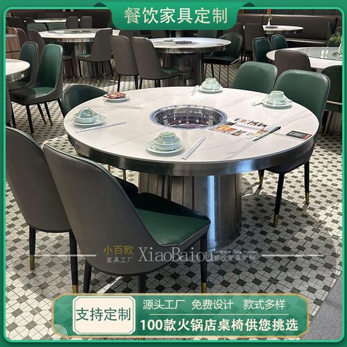 无烟火锅桌肉磁烤一体商用餐桌炉电店桌子实木大理石岩板卡座桌椅