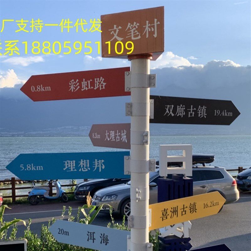 牌示牌分流指导视牌指示牌定制路标路网广告牌景区打卡牌红牌定制