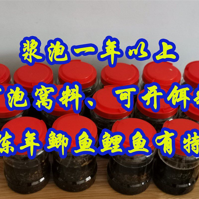 药酒饵料窝料野钓鱼饵鲫鲤鱼鱼魏药秘方泡酒自制小药酒米阿中打窝