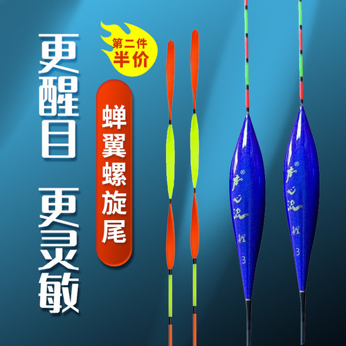 灵粗流螺旋尾浮漂高本敏醒目加心鲫鱼漂大物防风浅水漂野钓鲤鱼漂