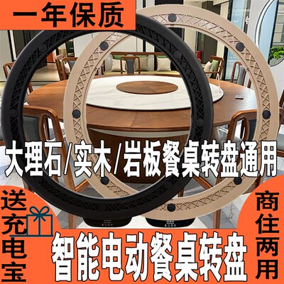 68C盘 餐桌厅动转M底座家用商用 餐电家庭圆桌静音转芯器自动旋转