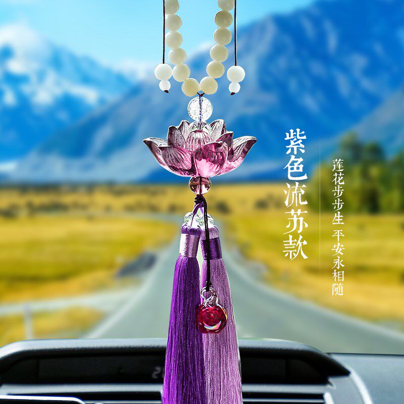 汽车挂件吊载吊饰创意莲花车内车坠后视镜装饰品高档保平安符男女