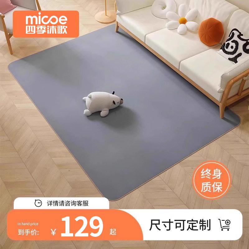 四季沐歌地暖垫石墨烯地暖垫碳晶地热垫电加热地伽瑜毯客垫厅家用