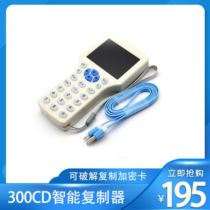 复制ICID卡复禁钥匙门制机copykey车梯进门电库配卡器锁匠复制器