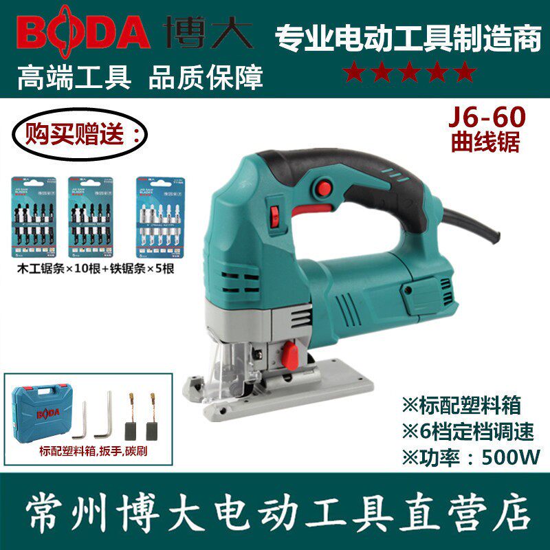 博大J1-60曲线锯子木工家用多功能拉花锯小型电据工业级电锯线锯