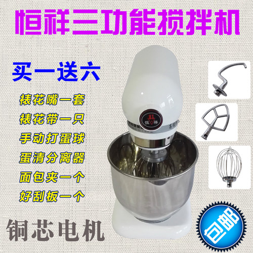 【,三功能】7L搅拌机 奶油机 打蛋机 奶用搅 机拌鲜商机.