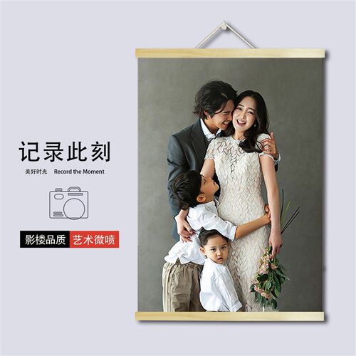 定制洗写真婚纱宝宝人个照片做尺挂画放大挂寸油画布打印装饰成画