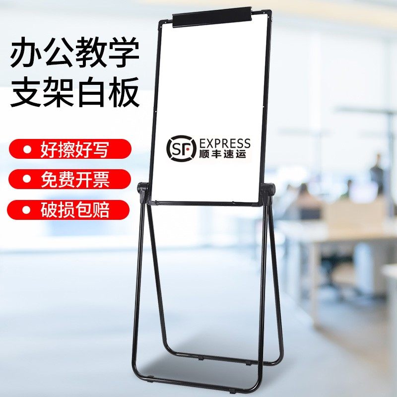 双面黑板画板办公磁板写字板培训告示架白性纸看架支板式U型白板