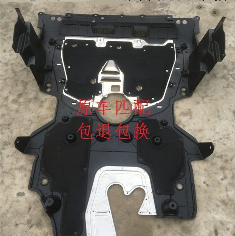 适用于19 20年款凌派发动机挡泥板保护板底盘护板凌派车身下护板