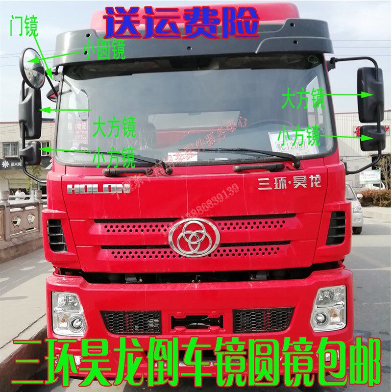 原厂车环昊圆三环御龙货车倒三镜后视镜龙镜门镜补盲镜倒车镜支架