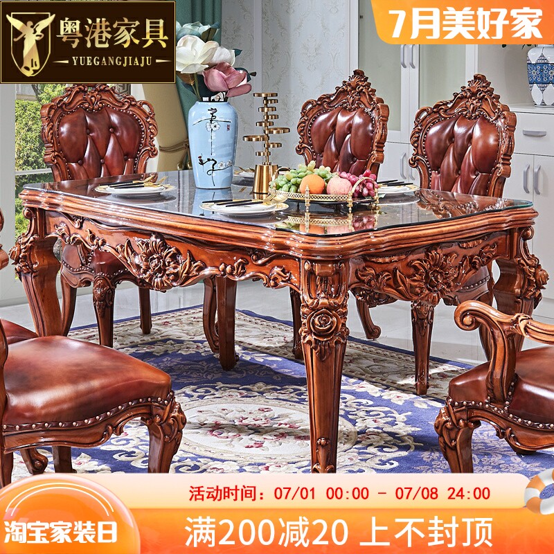 欧式餐桌 美合全实木玻璃面复古方桌1.4米长桌椅组式餐厅方形饭桌
