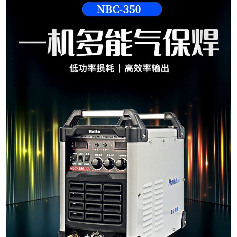 青岛海特二保焊机NBC-350 500M双电压重工业气保焊模块机原装正品