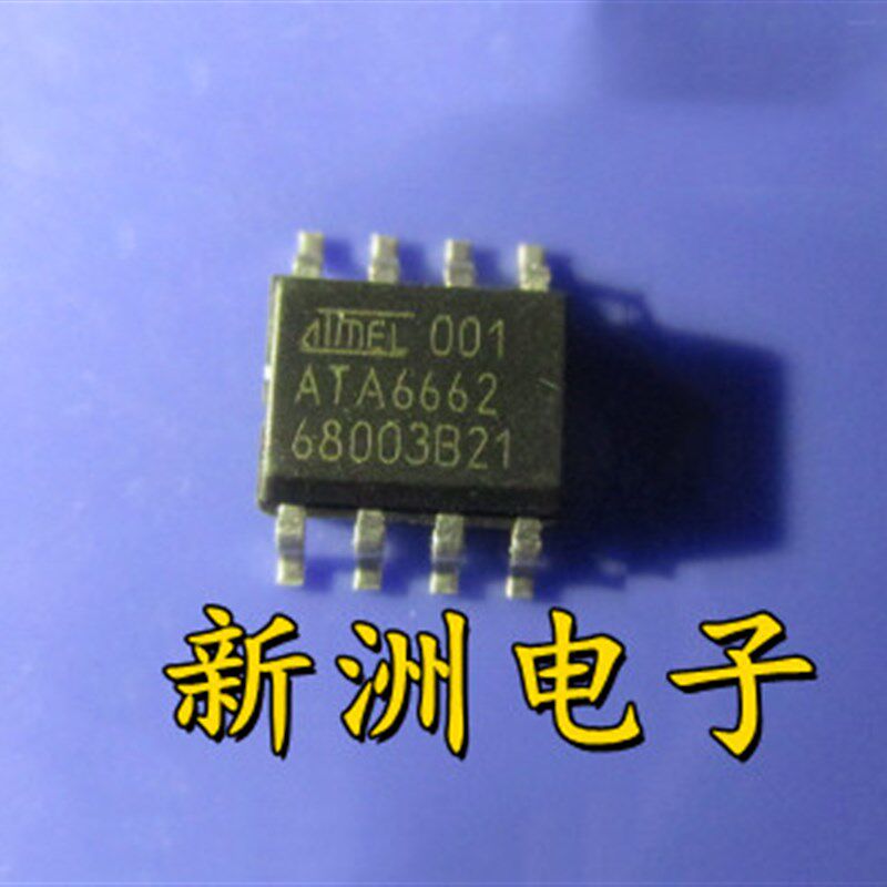 ATA6662 汽车电脑板易损驱动IC 贴片SOP8脚 信号收发芯片全新现货 - 实物图